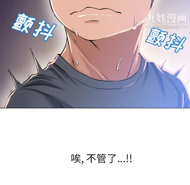 湿乐园第55话