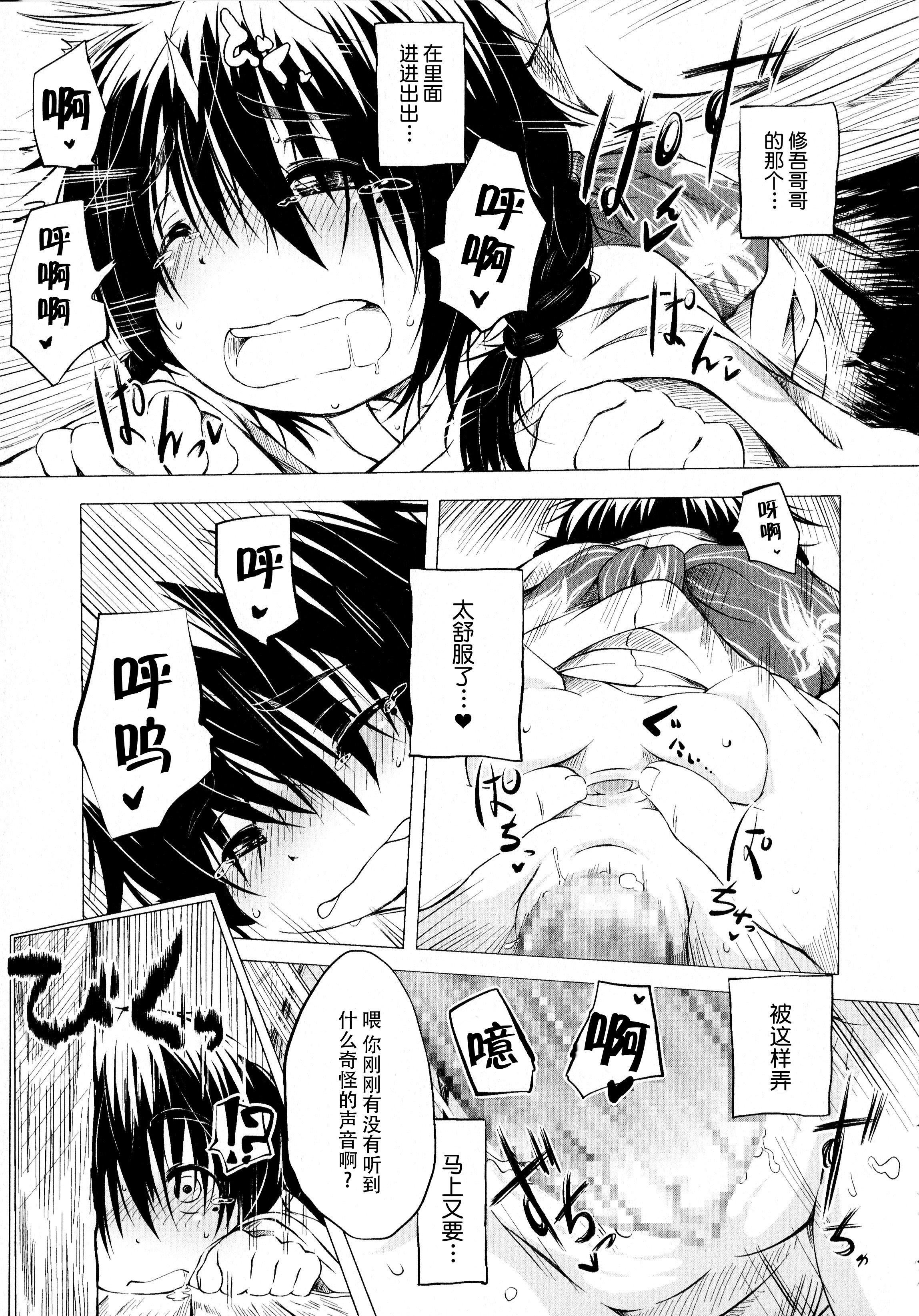 [神州國光社][小石ちかさ]ぷにふぃりあ♥[神州國光社][小石ちかさ]ぷにふぃりあ♥