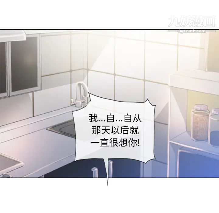 湿乐园第55话