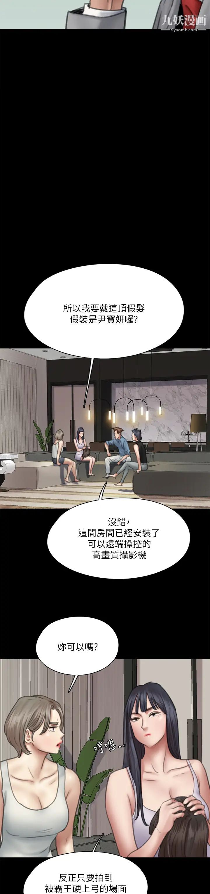 偶像女优第50话-再不来，宝妍就有危险瞭!