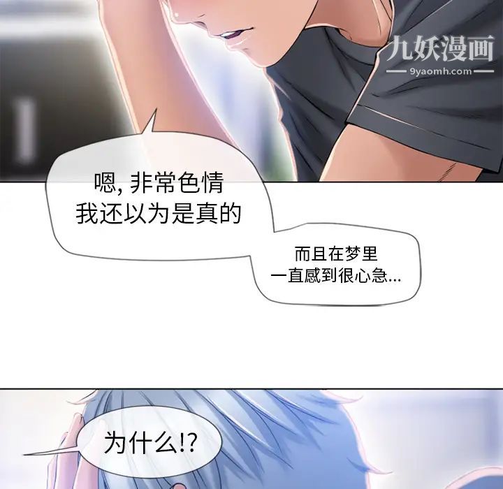 湿乐园第55话