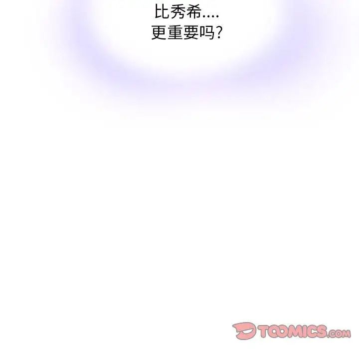 二十歲第14话