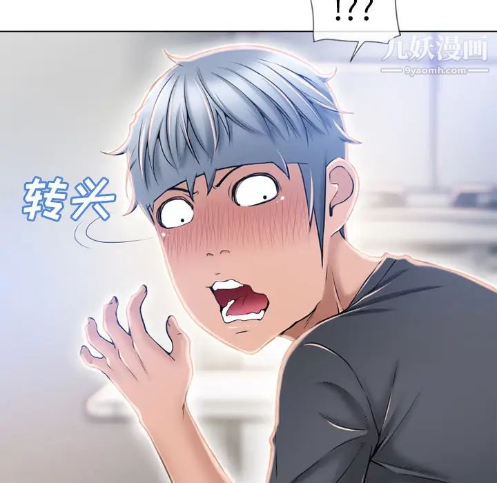 湿乐园第55话