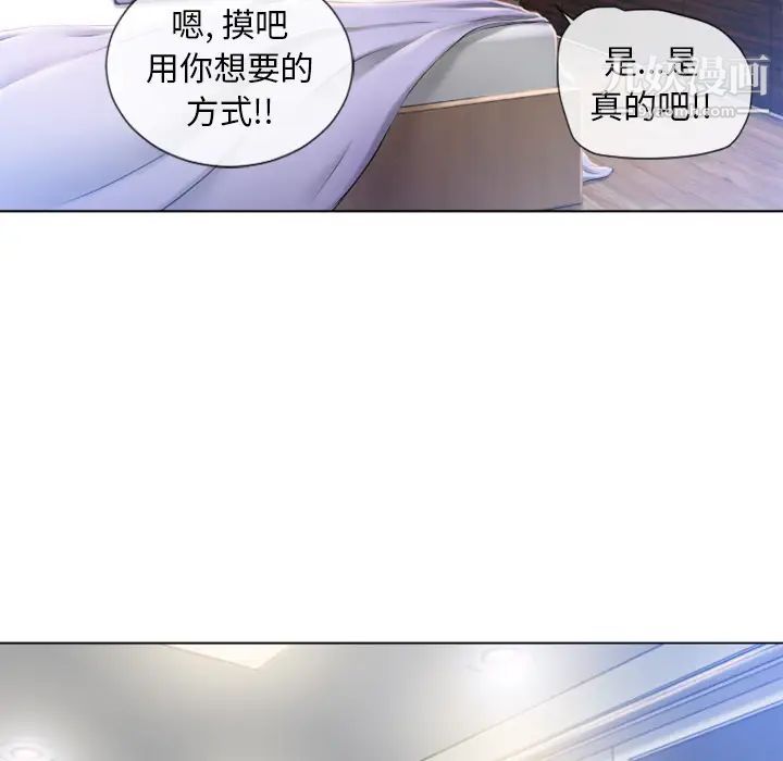 湿乐园第55话