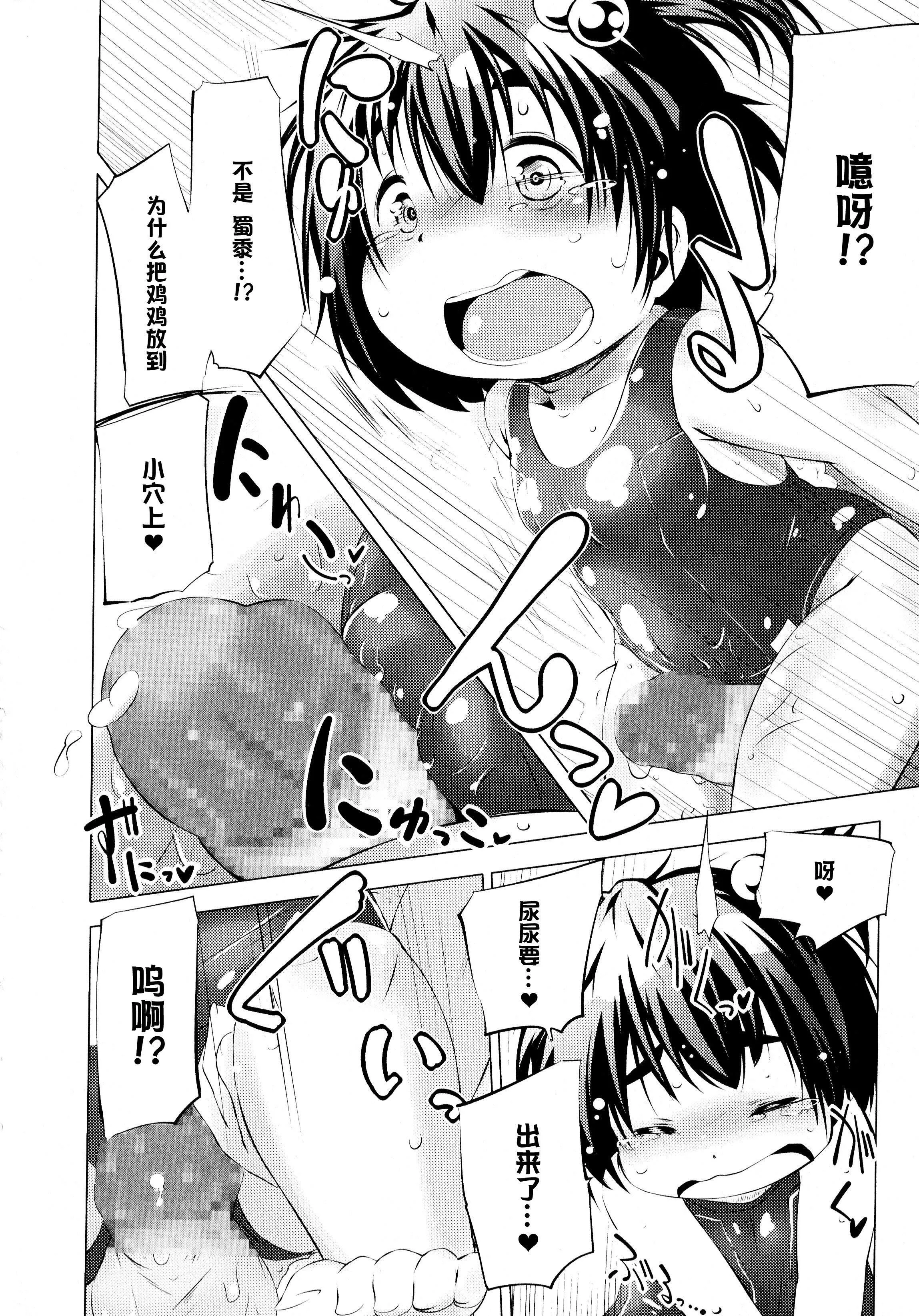 [神州國光社][小石ちかさ]ぷにふぃりあ♥[神州國光社][小石ちかさ]ぷにふぃりあ♥