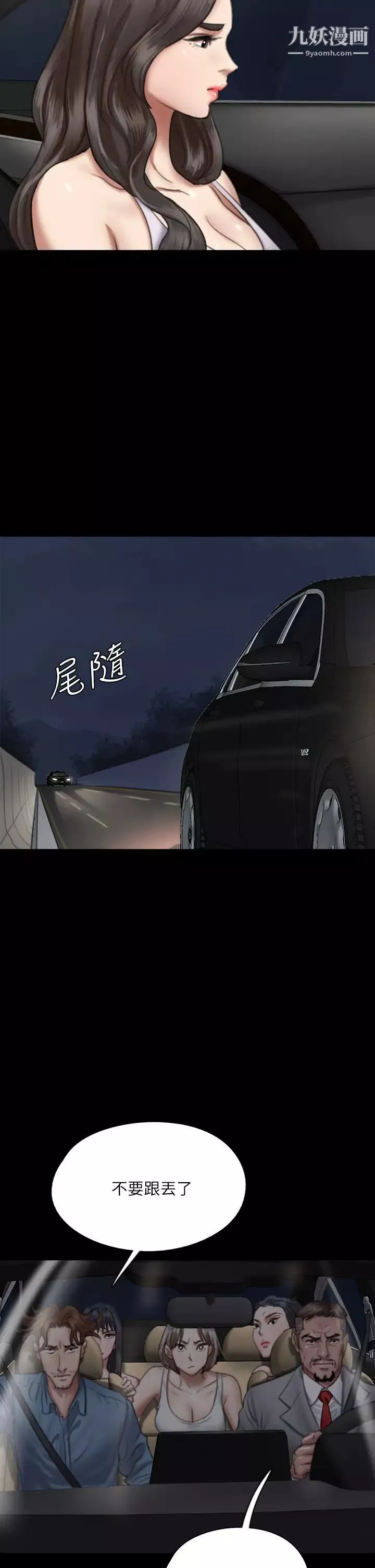 偶像女優第51話-請再粗暴對我