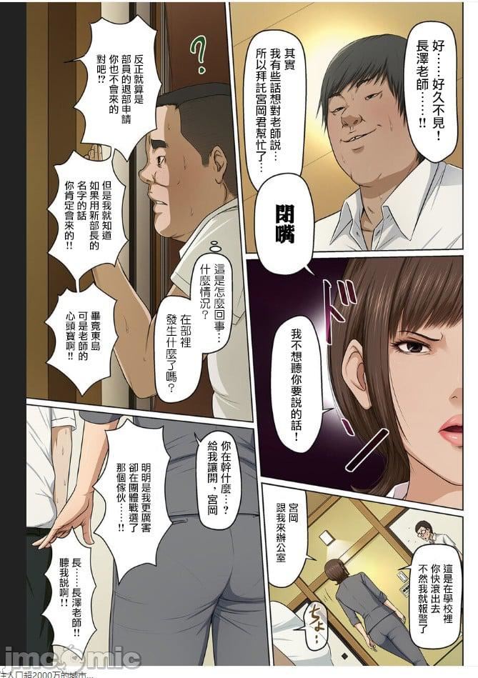 [ねぐりえ]络みつく视线3[中文][ねぐりえ]络みつく视线3[中文]