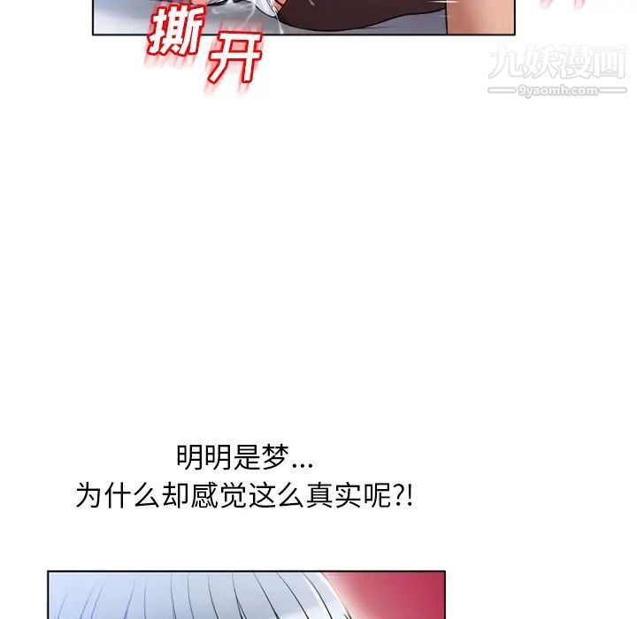 湿乐园第55话
