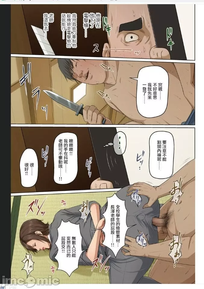 [ねぐりえ]絡みつく視線3[中文][ねぐりえ]絡みつく視線3[中文]