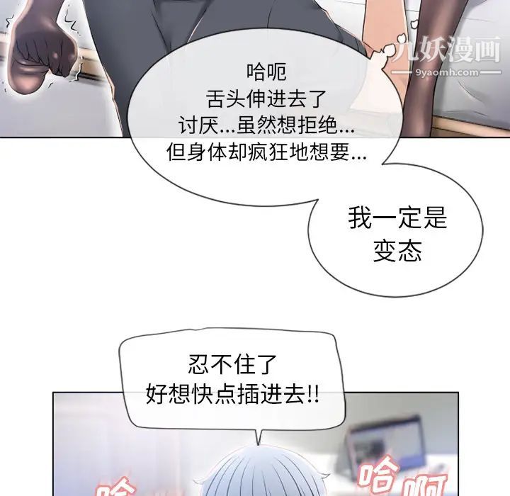 濕樂園第55話
