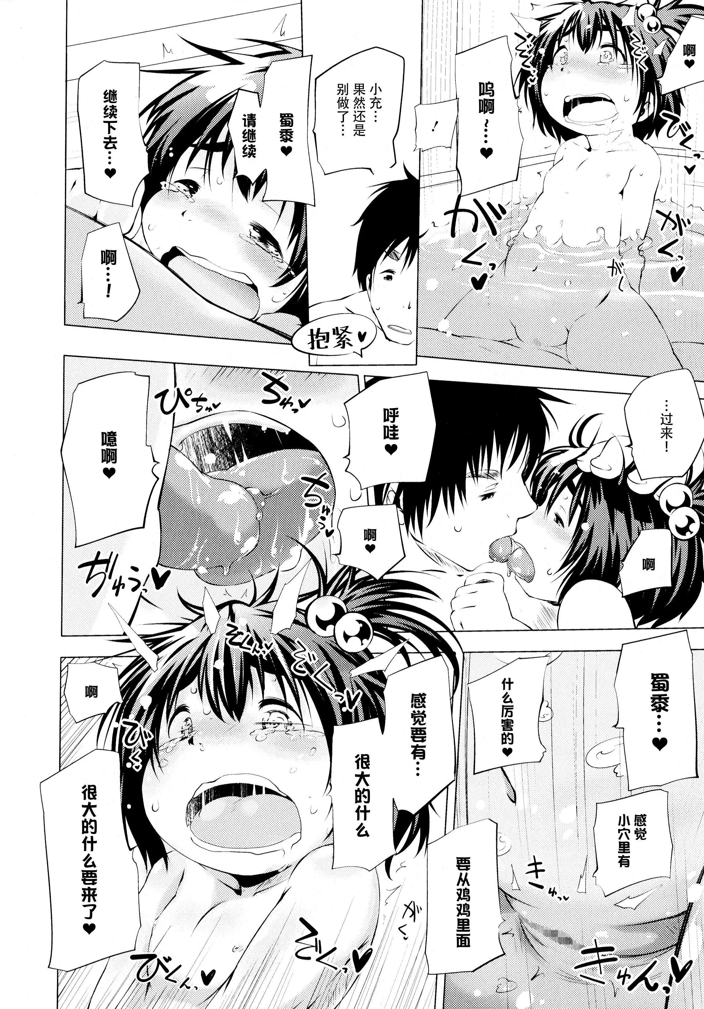 [神州國光社][小石ちかさ]ぷにふぃりあ♥[神州國光社][小石ちかさ]ぷにふぃりあ♥