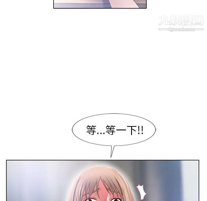 湿乐园第55话