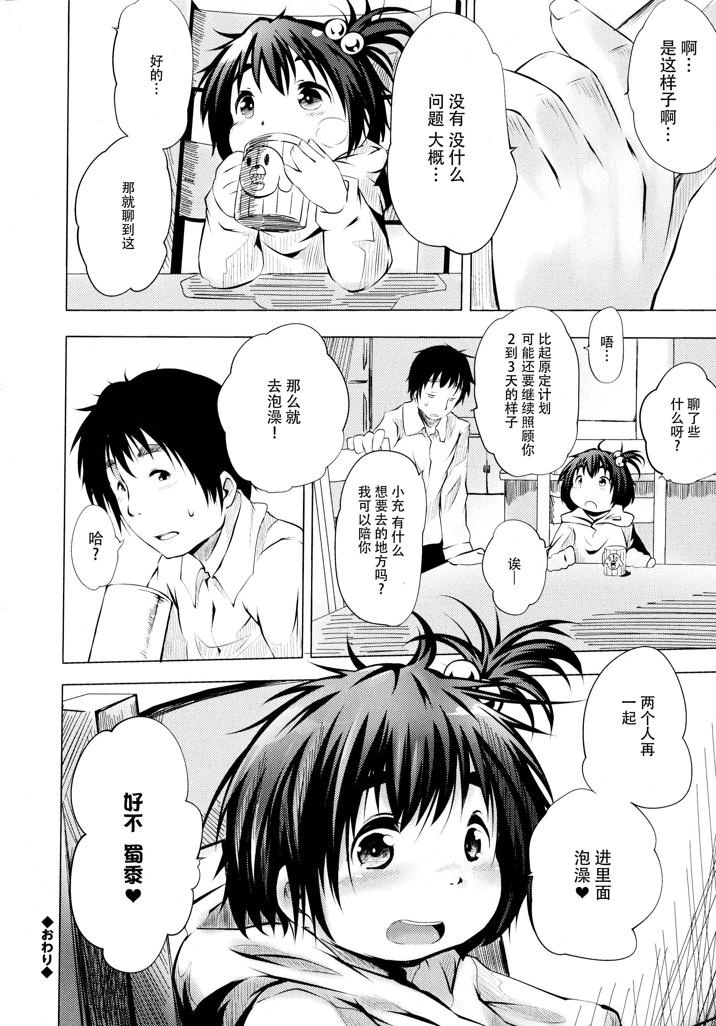 [神州國光社][小石ちかさ]ぷにふぃりあ♥[神州國光社][小石ちかさ]ぷにふぃりあ♥