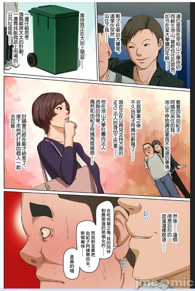 [ねぐりえ]络みつく视线3[中文][ねぐりえ]络みつく视线3[中文]