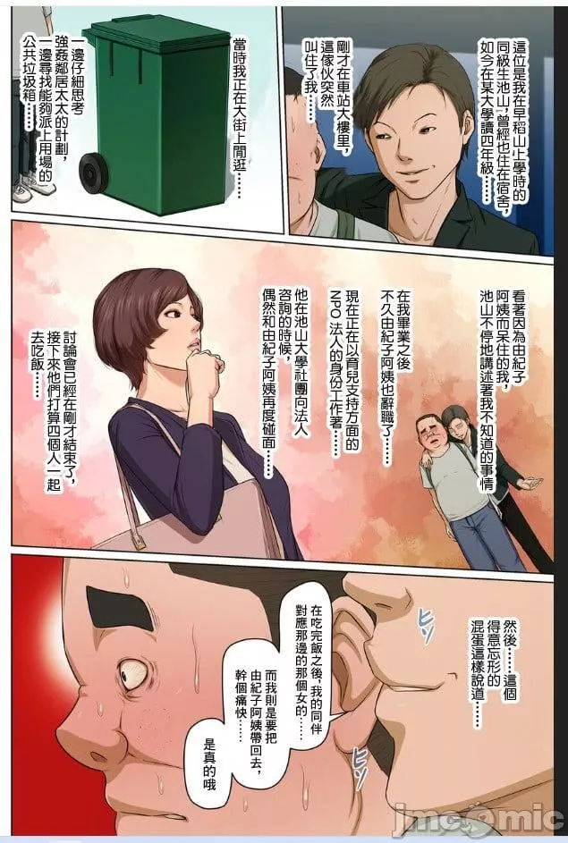 [ねぐりえ]絡みつく視線3[中文][ねぐりえ]絡みつく視線3[中文]