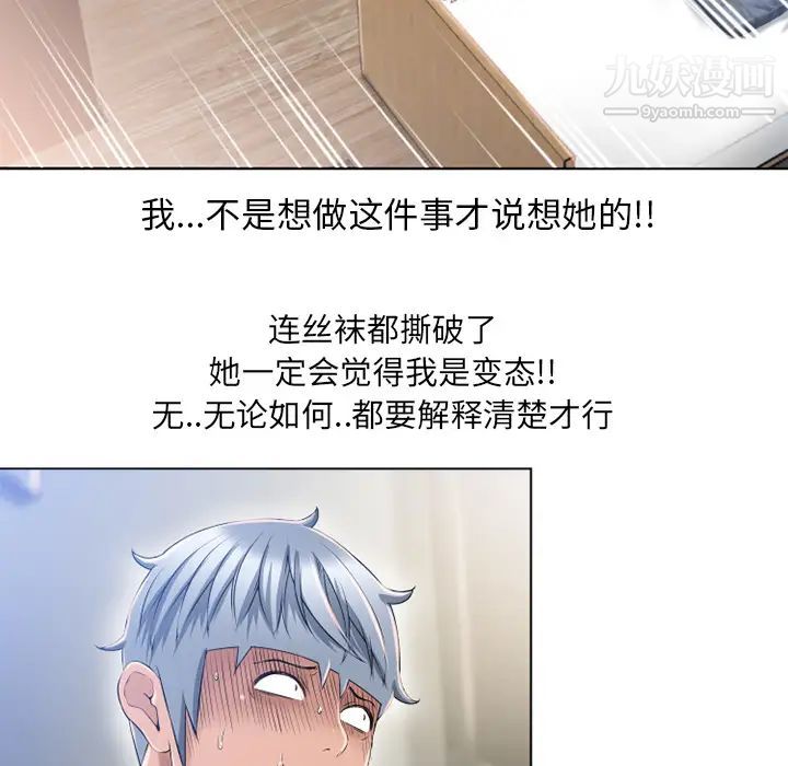 湿乐园第56话
