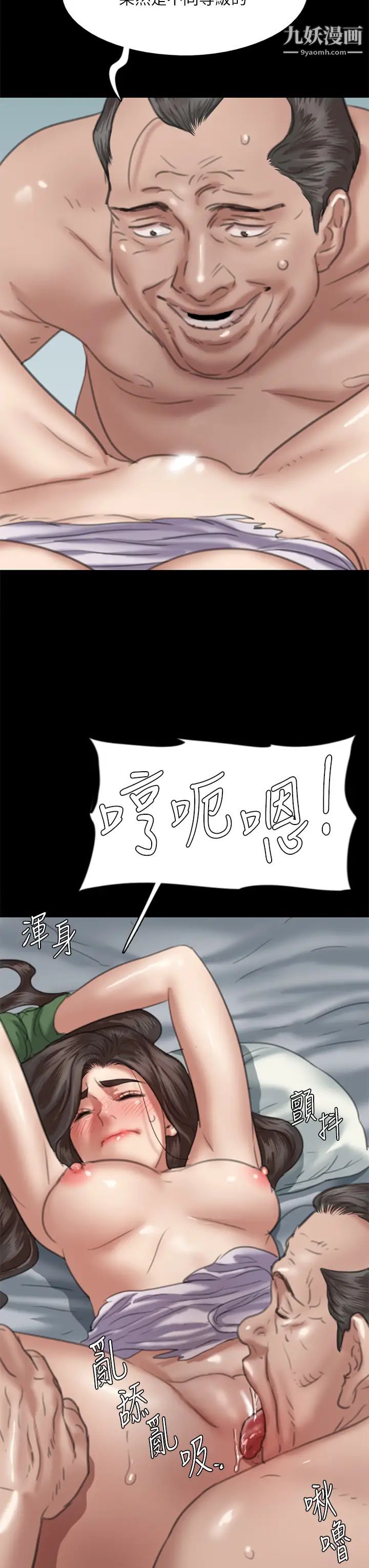 偶像女優第51話-請再粗暴對我