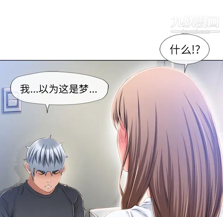 湿乐园第56话