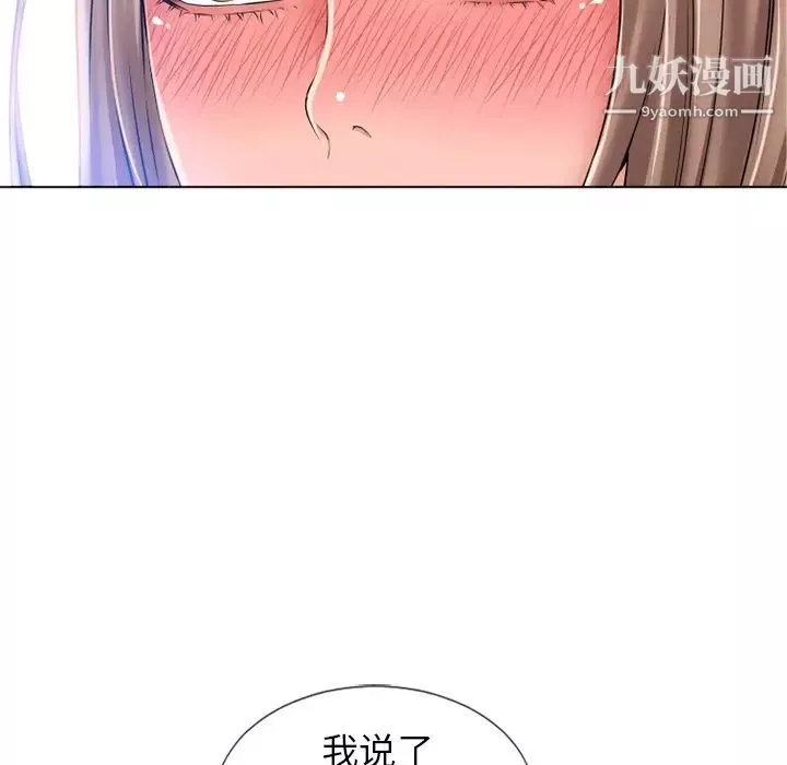 濕樂園第56話