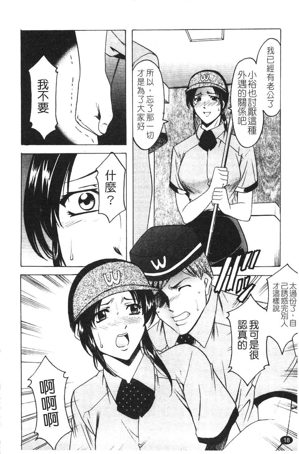 [星野竜一]淫穴バーガー[星野竜一]淫穴バーガー