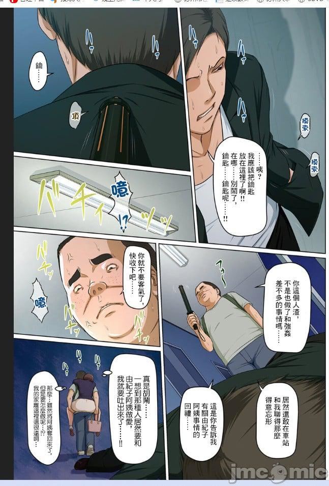 [ねぐりえ]絡みつく視線3[中文][ねぐりえ]絡みつく視線3[中文]