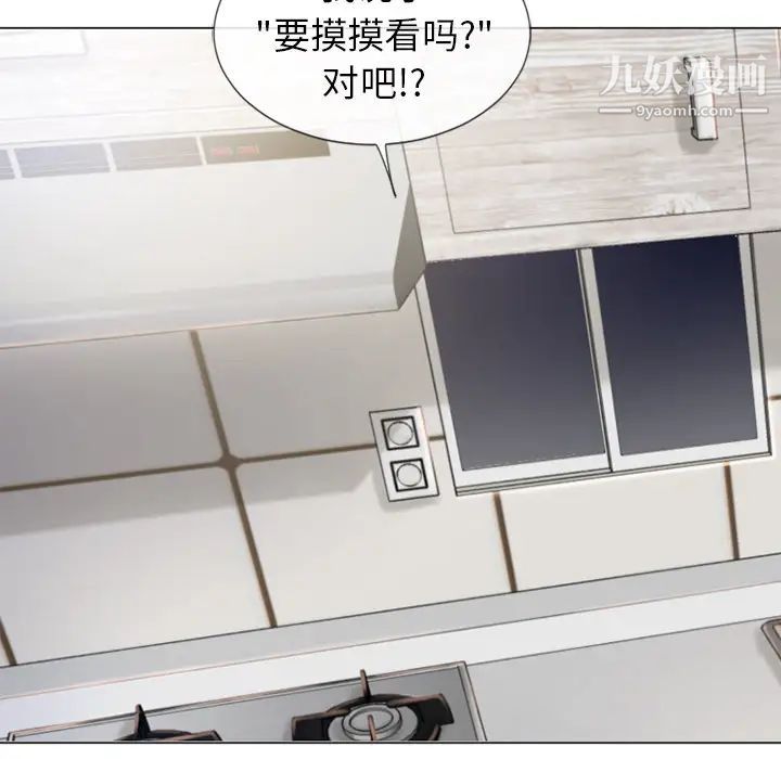 湿乐园第56话
