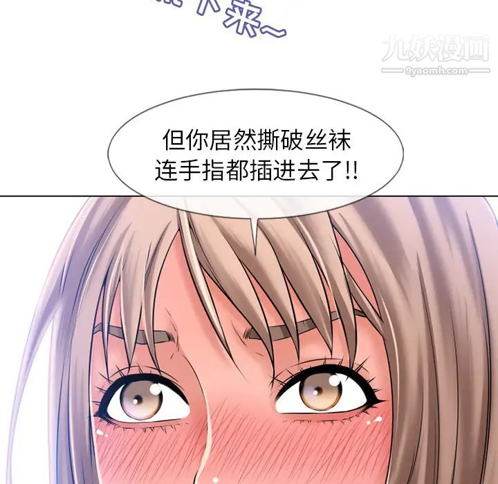 湿乐园第56话