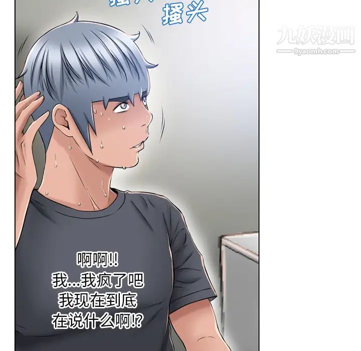 湿乐园第56话