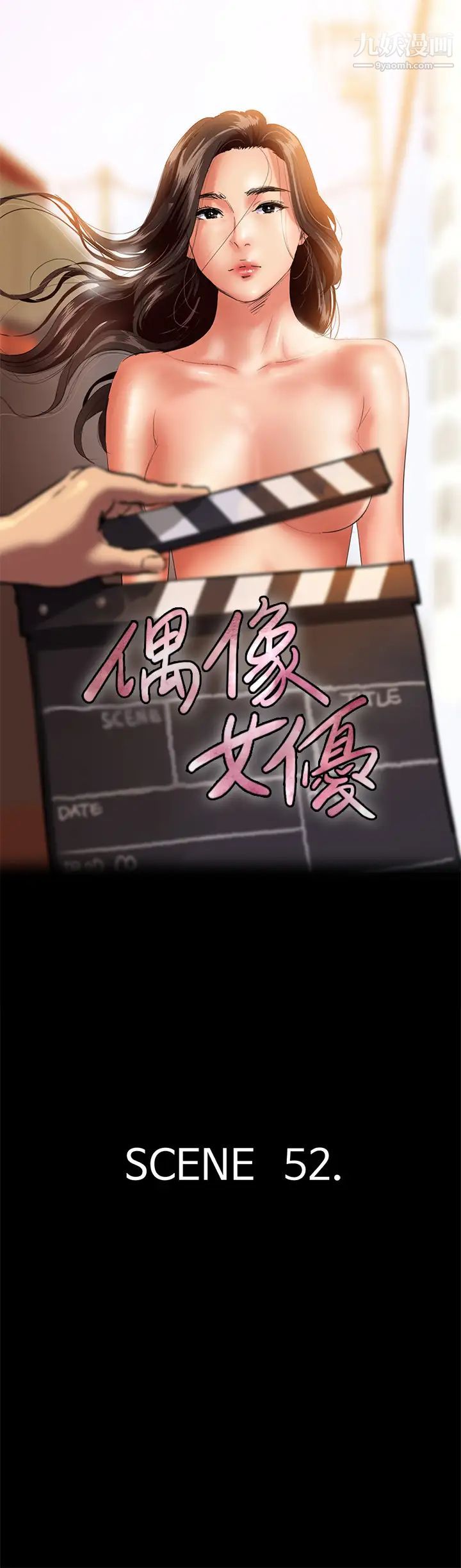 偶像女優第52話-配合會長的重口味