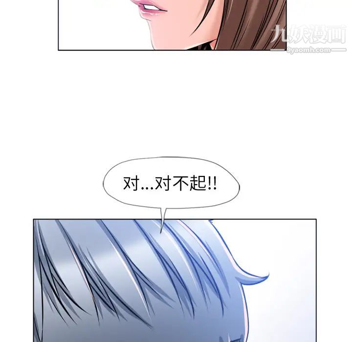 濕樂園第56話