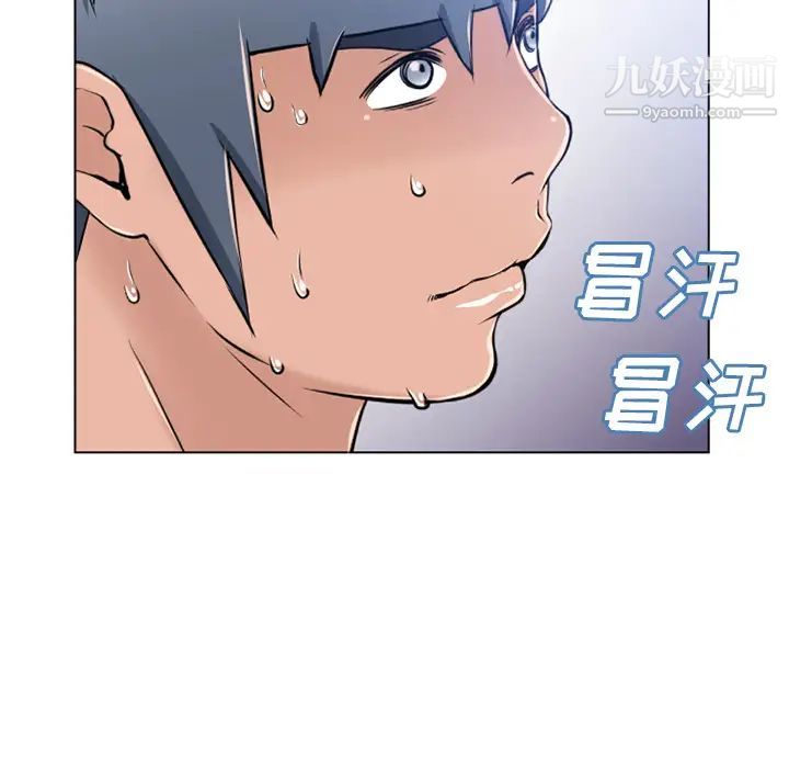 湿乐园第56话