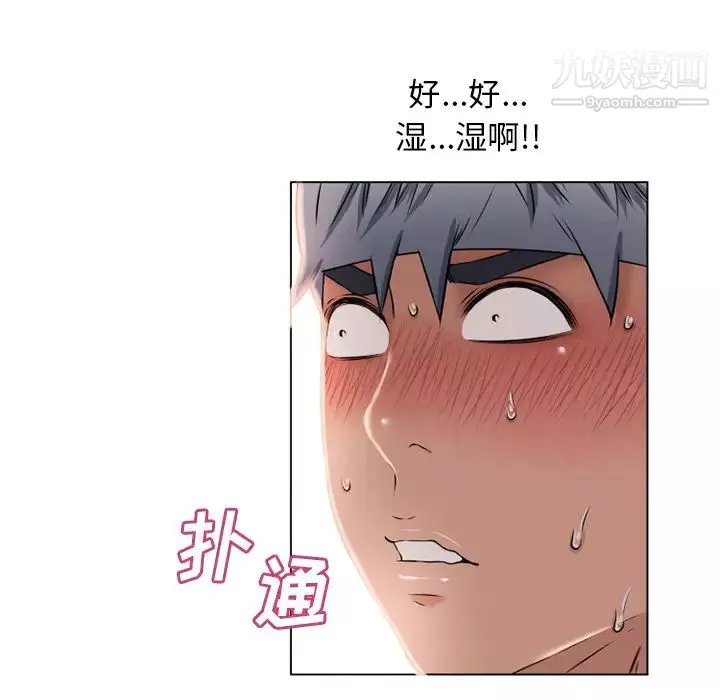 濕樂園第56話