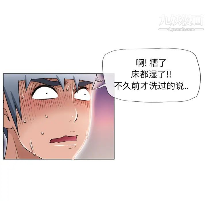 湿乐园第56话