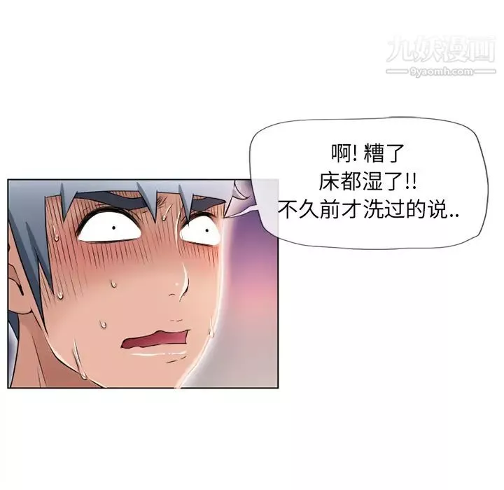 濕樂園第56話