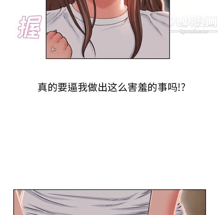 湿乐园第56话
