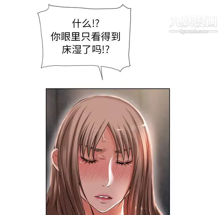 濕樂園第56話