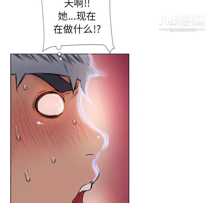 湿乐园第56话