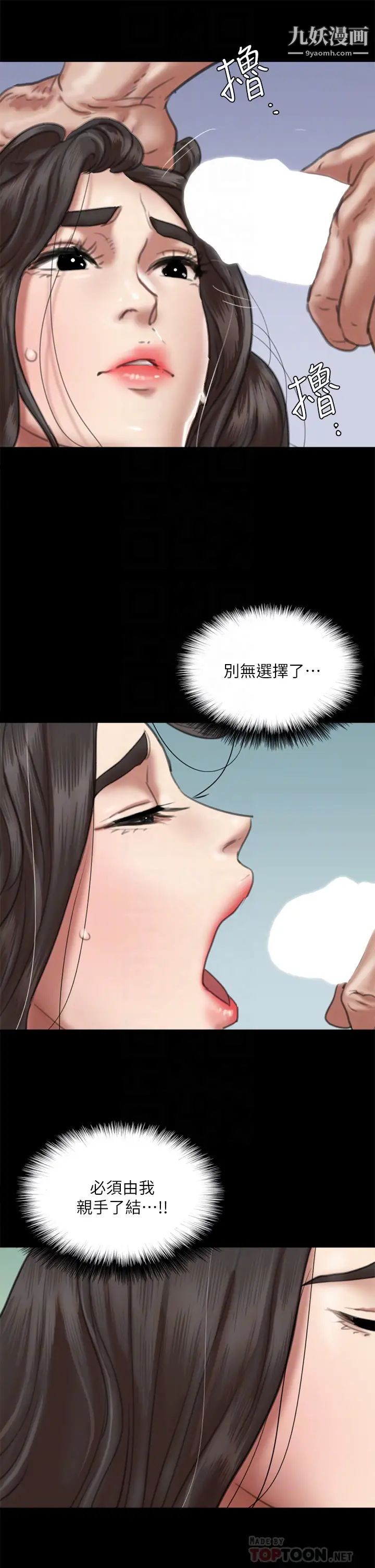 偶像女优第52话-配合会长的重口味