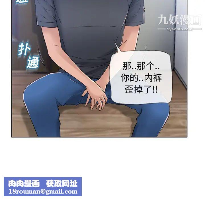 湿乐园第56话