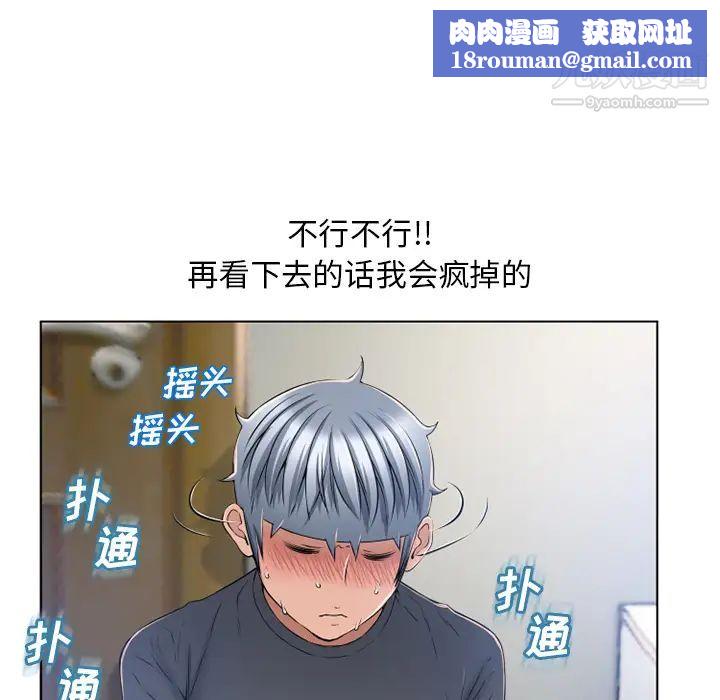 湿乐园第56话