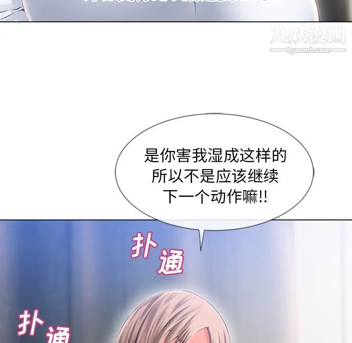 湿乐园第56话