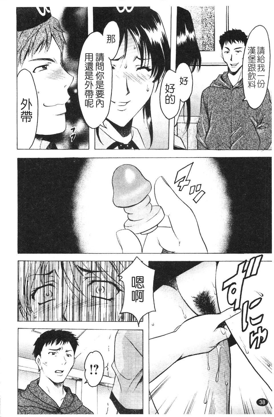 [星野竜一]淫穴バーガー[星野竜一]淫穴バーガー