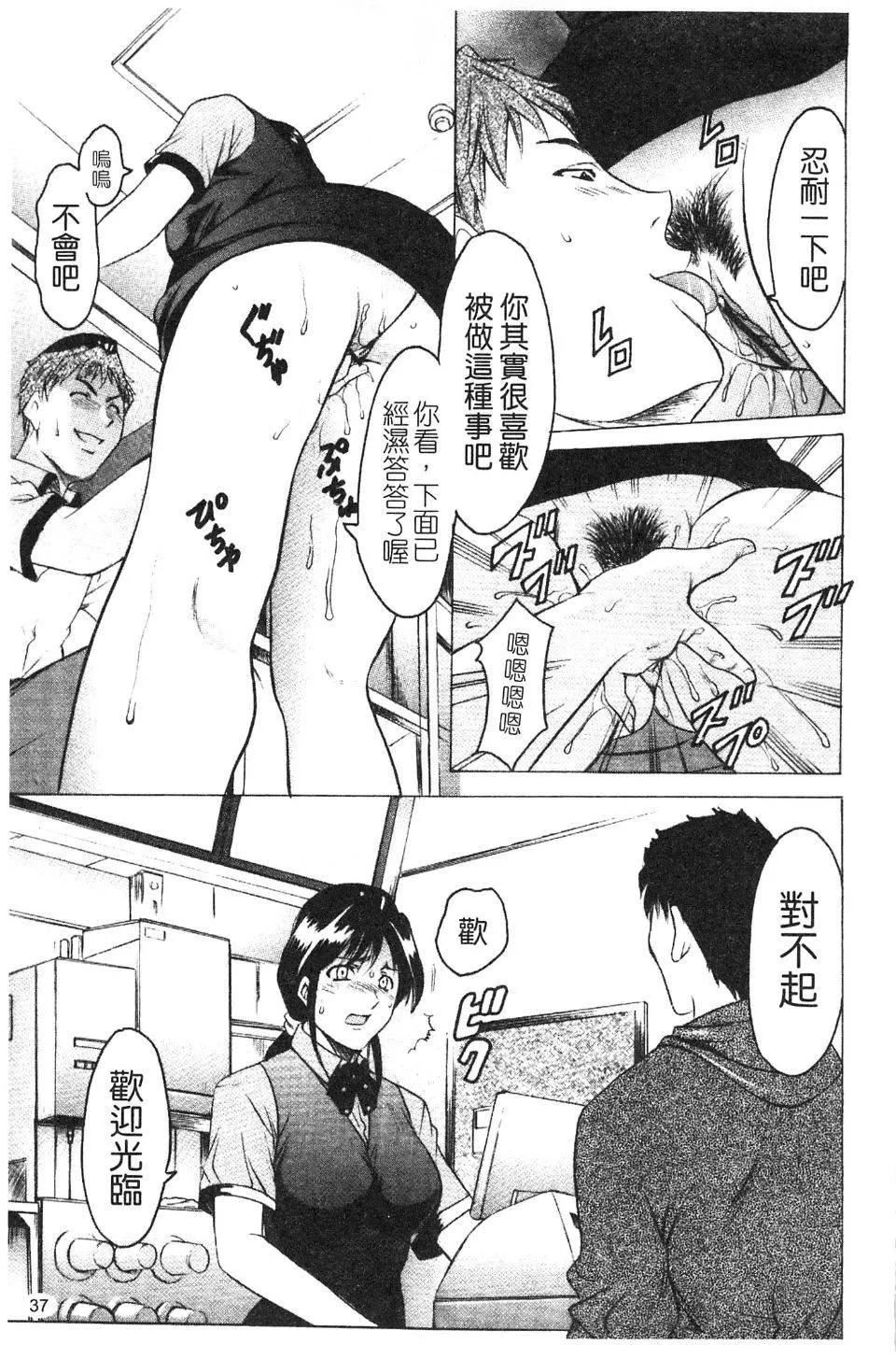 [星野竜一]淫穴バーガー[星野竜一]淫穴バーガー