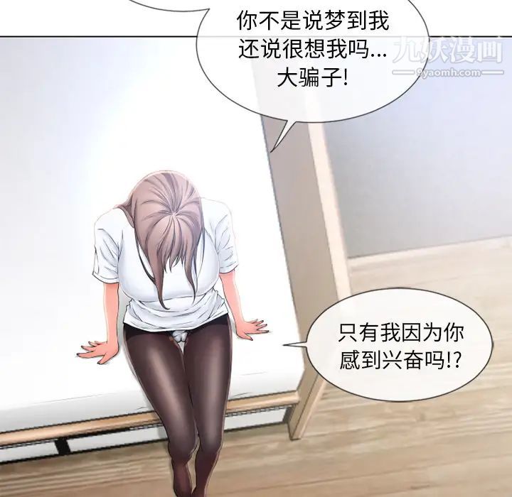 湿乐园第56话