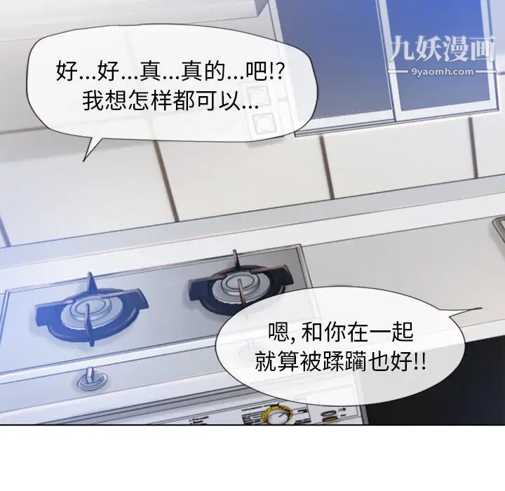 湿乐园第56话