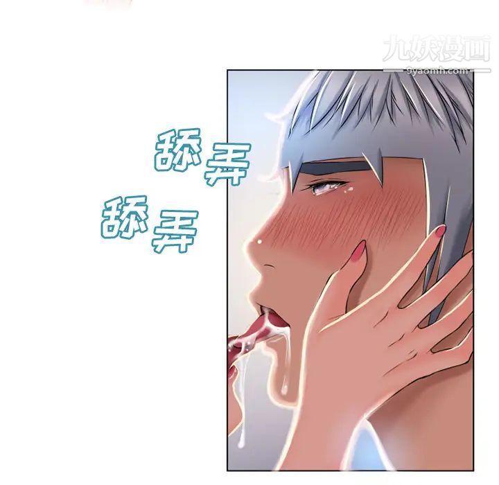 湿乐园第56话