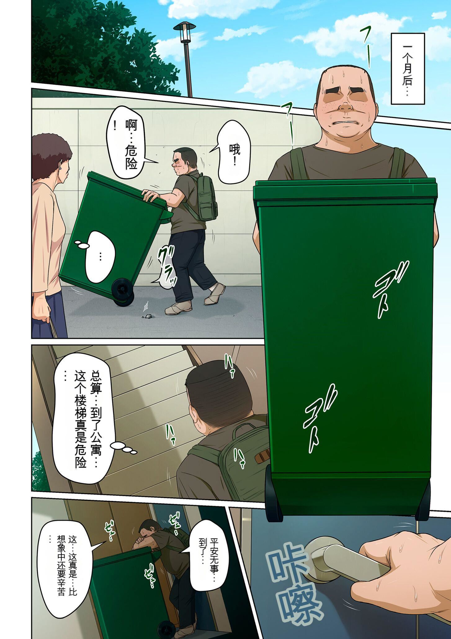 [ねぐりえ]絡みつく視線3[中文][ねぐりえ]絡みつく視線3[中文]