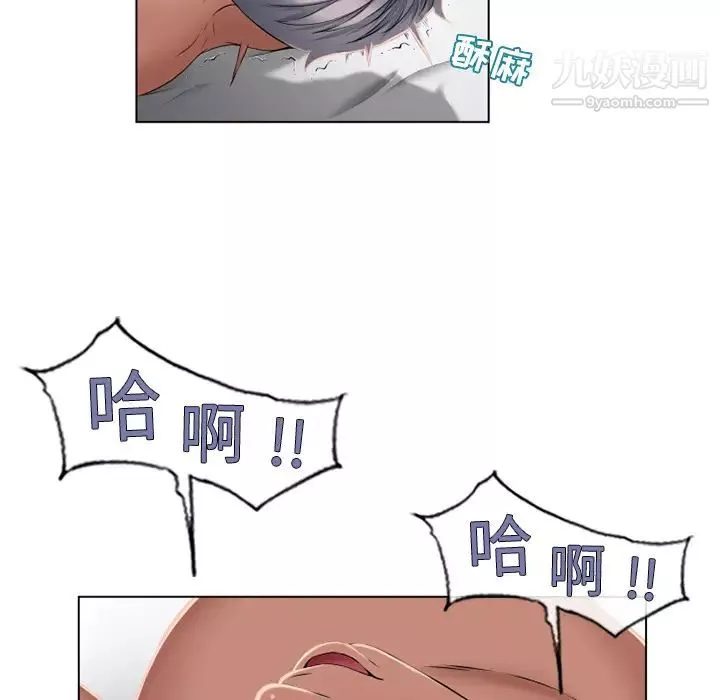 濕樂園第56話