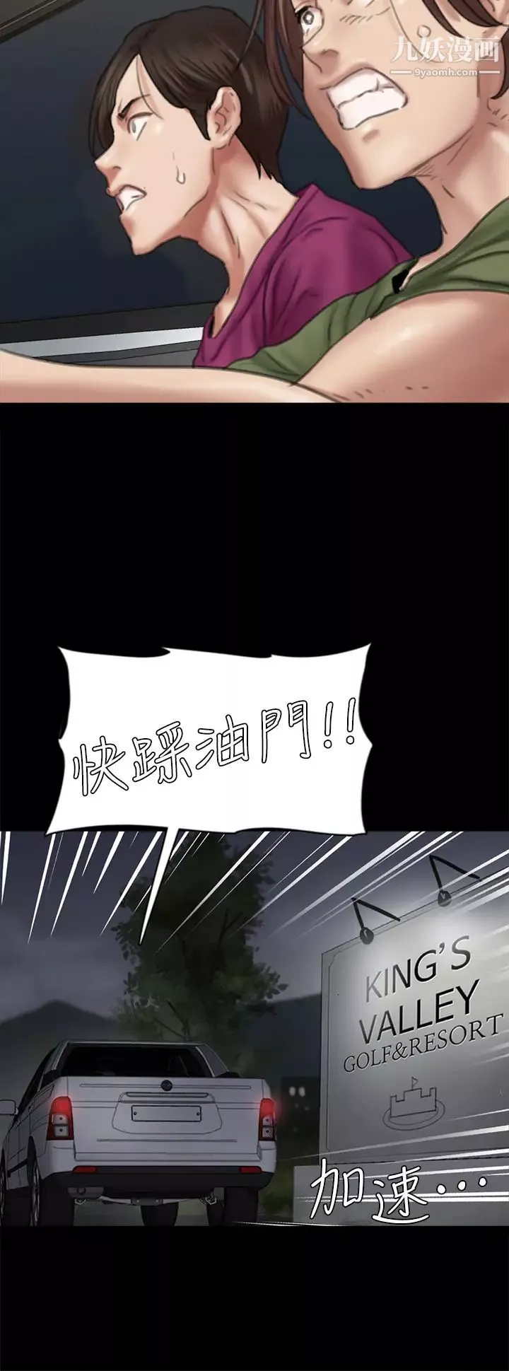 偶像女優第52話-配合會長的重口味