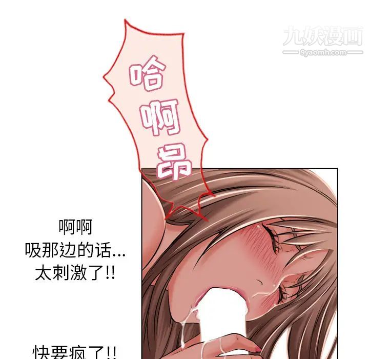 湿乐园第56话